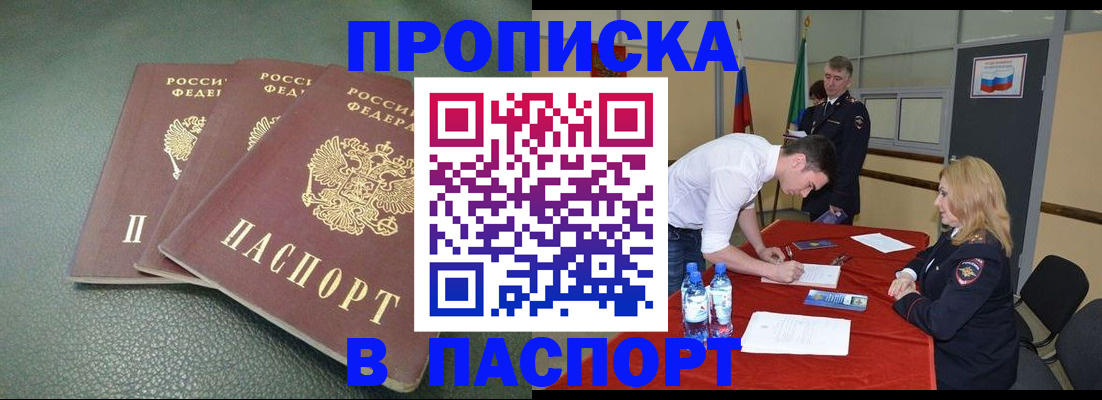 регистрация для школы в Горно-Алтайске