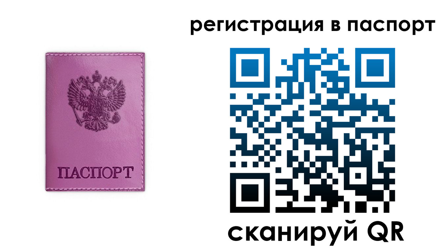 прописка 2025 в Горно-Алтайске