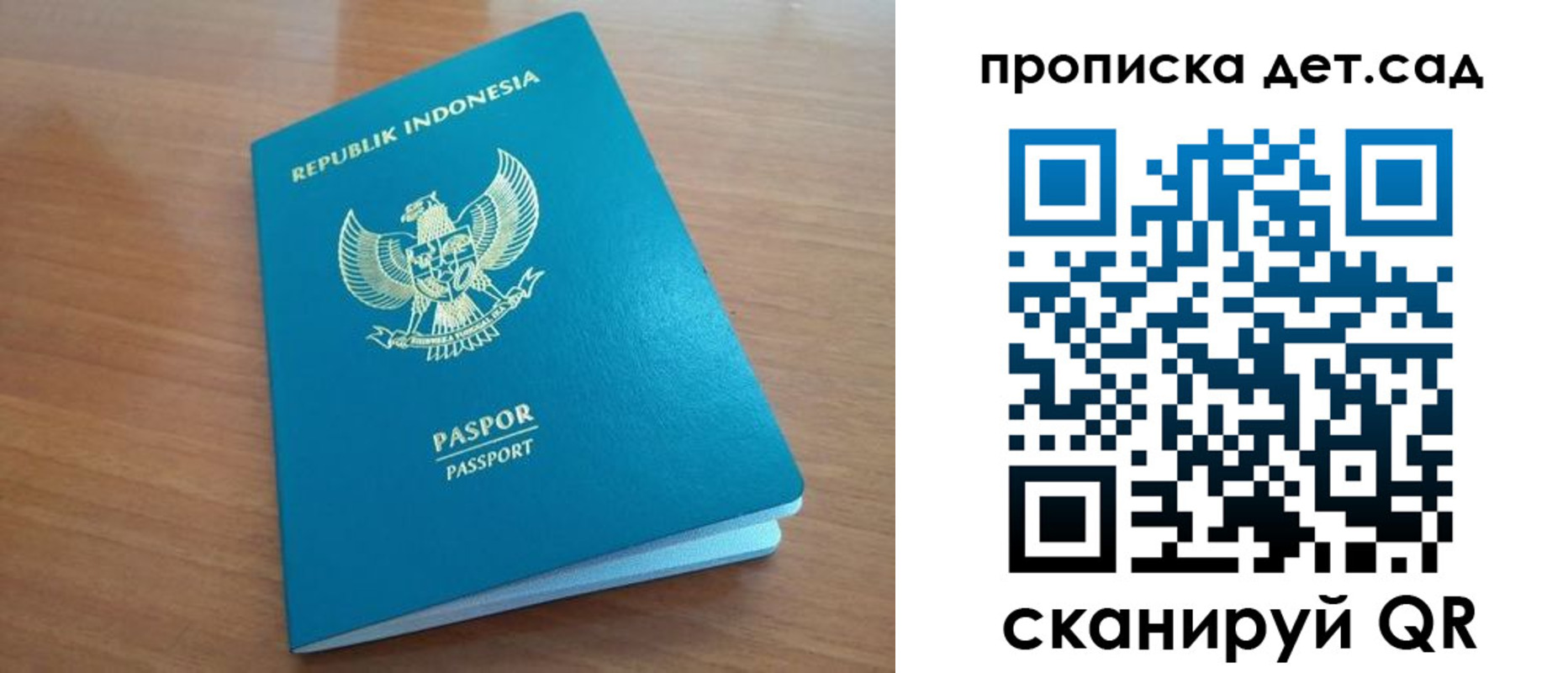 регистрация для дет. сада в Горно-Алтайске