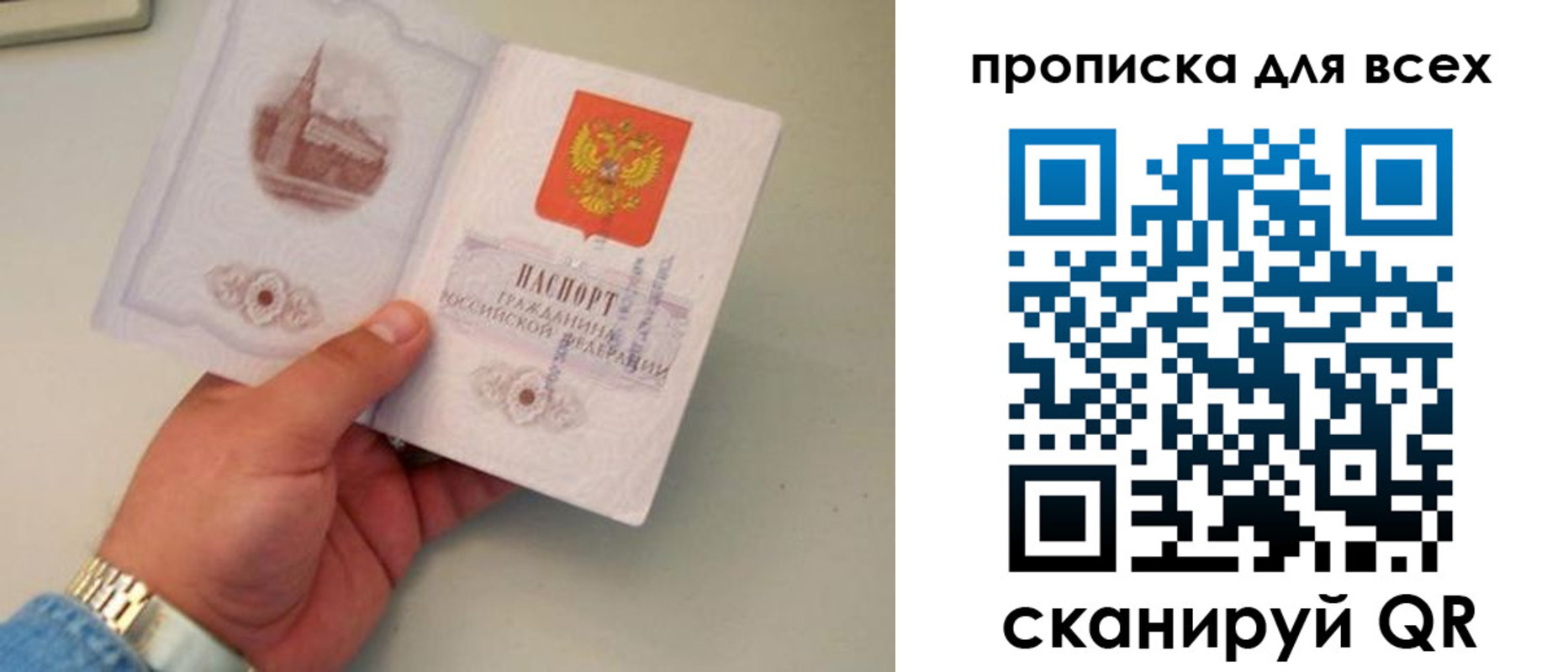 временная регистрация недорого в Горно-Алтайске