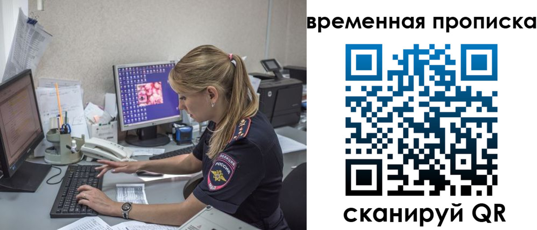 прописка иностранных граждан в Горно-Алтайске