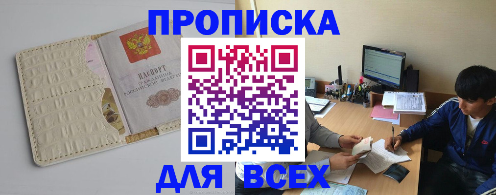 регистрация для школы в Горно-Алтайске