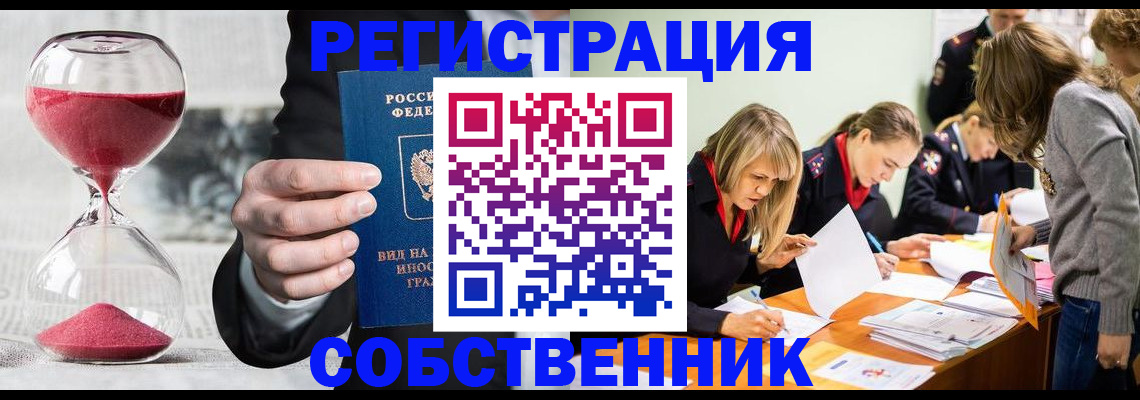 прописка для военкомата в Горно-Алтайске