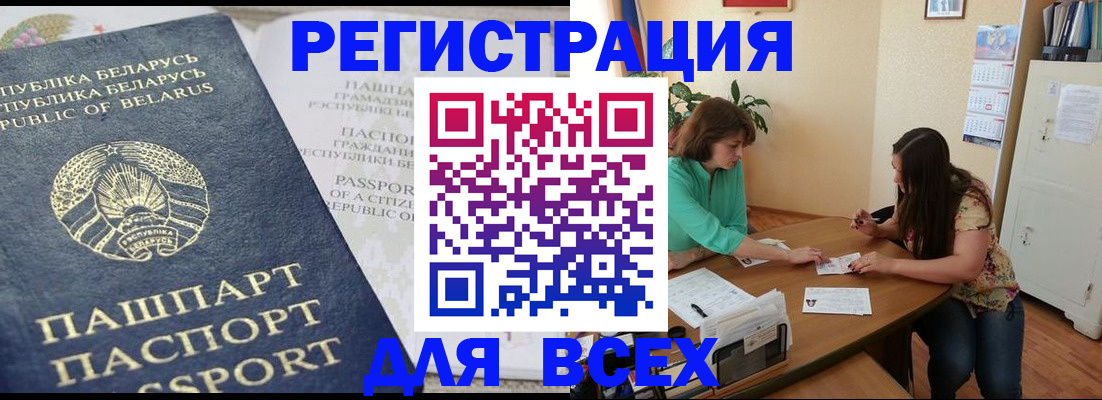 регистрация для дет. сада в Горно-Алтайске