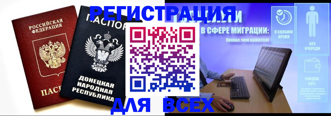 прописка для школы в Горно-Алтайске